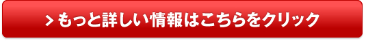 紅参タブレット販売サイトへ